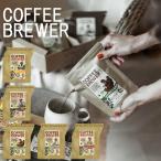 コーヒー ドリップバッグ ドリップコーヒー プチギフト COFFEE BREWER フェアトレード ポットがいらない インスタント アウトドア 使い