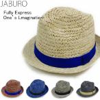 中折れ ストローハット  天然草 ラフィア 麦わら帽子