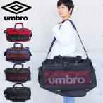 3way ボストンバッグ アンブロ UMBRO L リュック ショルダーバッグ メンズ/レディース 全4色 49L 70234 リュックサック バックパック ダッフルバッグ 高校生