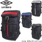 アンブロ リュック 大容量 Reflection スクエアリュック リュックサック メンズ 21L 70273 全4色 UMBRO サッカー スポーツバッグ バックパック 通勤