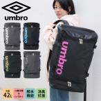 ショッピングtouch umbro リュック 通学 大容量 ボックス型 2層 メンズ レディース アンブロ BESWICK 42L 70571 バックパック リュックサック