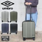 ショッピングＺＡＫＫＡ スーツケース 機内持ち込み 拡張 キャリーケース umbro アンブロ S 35L 70845 マット ミリタリー 拡張機能 ハードキャリー Wキャ
