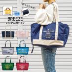 Yahoo! Yahoo!ショッピング(ヤフー ショッピング)レジかごバッグ 保冷 折りたたみ 保冷バッグ BREEZE ブリーズ レディース/メンズ 全6種類 お買い物バッグ おしゃれ