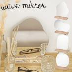  зеркало настольный симпатичный модный wave зеркало зеркало MIR-W простой стена поверхность магнит магнит аксессуары tray tray мелкие вещи под дерево 