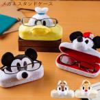 眼鏡ケース メガネケース キャラクター Disney ディズニー メガネスタンドケース 眼鏡スタンド 全5種類 眼鏡 2way ミッキー ミニー ド
