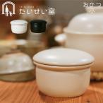 おひつ 1合 陶器 レンジ対応 萬古焼 