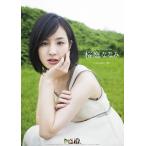 予約 カレンダー 2018 壁掛け アイドル 桜庭ななみ 女性タレント プレゼント 女性 タレント 女優 アーティスト 10月21日発売開始 予定 予約 カレンダー 2018 壁掛け アイドル 桜庭ななみ 女性タレント プレゼント 女性 タレント 女優 アーティスト 10月21日発売開始 予定