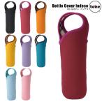 tone トーン ボトルカバー カバー インデコ ペットボトルカバー 全7種類 持ち手付き マグボトルカバー ペットボトルホルダー