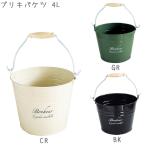 ブリキ バケツ 4L おしゃれ ボヌール バケツ ブラック/クリーム/グリーン JMGF2010 水やり 水まき ブリキバケツ ガーデニング 庭 ブリキ缶 プランターカバー