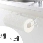 キッチンペーパーホルダー キッチン扉用 リッチェル ラクール ペーパーハンガー ペーパータオル キッチンペーパー 扉用