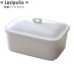 フリート ラシプーロ 除菌シート ボックス ホワイト LA-SB 陶器 ウェットティッシュ ケース BOX トイレ 清掃 掃除 シート 収納 トイレ