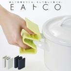 鍋つかみ ミトン EAトCO いいとこ Motsu モツ シリコン 耐熱 ライトグレー ダークグレー グリーン シリコングリップ キッチンミトン キ