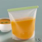 シリコンバッグ Lukue ルクエ リユーザブルシリコンバック 容器 保存容器 1.5L 保存袋 湯煎できる シリコーンバッグ シリコン容器 シリコ