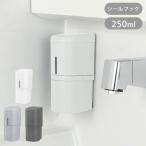 ディスペンサー 液体 プッシュ 壁面 壁付け ハンドソープ ホバー シールフック 下から出てくる 250ml ソープディスペンサー 詰め替えボトル