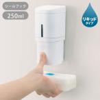 ディスペンサー 食器洗剤 250ml 詰め替えボトル ホバー キッチンディスペンサー 洗剤 食器洗い 食器用洗剤 浮かせる シールフック 片手でプッ