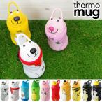 サーモマグ アニマルボトル 水筒 ステンレス ストロー 5155 5156 Animal Bottle thermo mug マイボトル エコ アウトドア 新生活