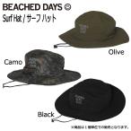 BEACHED DAYS Surf Hat / ビーチドデイズ サーフハット サーフィン 海 アウトドア 帽子 日焼防止 涼しい BBQ