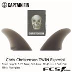 Captain Fin Chris Christenson TWIN Especial Smoke / キャプテンフィン クリステンソン ツインフィン FCS / FUTURE