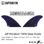 Captain Fin Jeff McCallum TWIN Glass Purple / キャプテンフィン マッカラム ツインフィン FCS / FUTURE