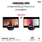  чейнджер so- man акрил подставка axe ta товары Aurora lifre расческа .n акрил подставка электромагнитный +pochita1 мир патент (специальное разрешение) LIGHT FORCE(R) принятие отражающий фотография ..