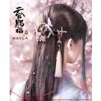ショッピングヘアアクセサリー MAYLA マイラ 天官賜福 グッズ ヘアアクセサリー かんざし 髪飾り アイコニック ヘアオブジェ マジェステ ＋ 簪 謝憐 レディース 女性 正規品