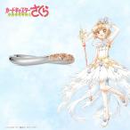  Cardcaptor Sakura кольцо кольцо Sakura / парные платина ×K18 розовое золото мужской мужчина обручальное кольцо обручально кольцо You to отдых U-TREASURE