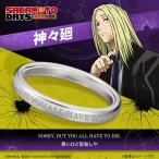 ショッピングDays TVアニメ『SAKAMOTO DAYS』 アクセサリー 指輪 メッセージリング 神々廻 シルバー レディース 女性 公式 グッズ 人気 ブランド プレゼント ユートレジャー