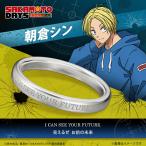 ショッピングDays TVアニメ『SAKAMOTO DAYS』 アクセサリー 指輪 メッセージリング 朝倉シン シルバー レディース 女性 公式 グッズ 人気 ブランド プレゼント ユートレジャー