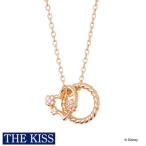 ディズニー ラプンツェル ネックレス ディズニープリンセス アクセサリー Disney rapunzel THE KISS ザキス ザキッス プレゼント