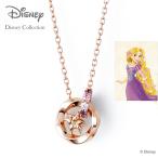 ディズニー ラプンツェル ネックレス THE KISS ザキッス ディズニープリンセス ラプンツェル / ネックレス シルバー レディース 女性 アクセサリー