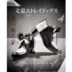 ショッピングブーティ MAYLA マイラ 文豪ストレイドッグス グッズ 靴 アイコニック シューズ オブジェ ブーティ 芥川龍之介 レディース 女性 正規品 新品 公式