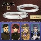 大逆転裁判 グッズ アクセサリー メッセージリング シルバー 選べるキャラクター ユニセックス 男女兼用 メンズ レディース 公式 大逆転裁判