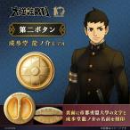 ショッピング逆転裁判 大逆転裁判 グッズ 第二ボタン 成歩堂 龍ノ介モデル シルバー（イエローゴールドコーティング） 公式 大逆転裁判 推し活グッズ 記念品 コレクションアイテム