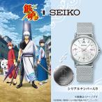 ショッピングtv TVアニメ『銀魂』 腕時計 SEIKO セイコー 銀魂 × セイコーコラボレーションウオッチ ユニセックス 男女兼用 レディース メンズ プレゼント ギフト