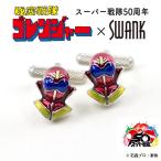  Himitsu Sentai Goranger товары запонки можно выбрать герой мужской мужчина стандартный товар новый товар официальный go Ranger запонки популярный подарок подарок 
