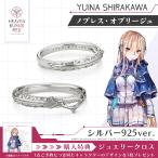 ヘブンバーンズレッド グッズ リング 指輪 セラフモチーフリング (白河ユイナ) シルバー ジュエリークロス特典付き ユニセックス 男女兼用 ブランド