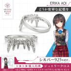 ヘブンバーンズレッド グッズ リング 指輪 セラフモチーフリング (蒼井えりか) シルバー ジュエリークロス特典付き ユニセックス 男女兼用 ブランド