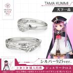ヘブンバーンズレッド グッズ リング 指輪 セラフモチーフリング (國見タマ) シルバー ジュエリークロス特典付き ユニセックス 男女兼用 ブランド