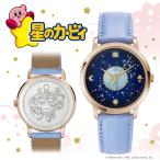 星のカービィ グッズ 腕時計 Milky Way Wishes 腕時計 36mmVer. ピンク×ベルトカラーライトブルー ユニセックス 男女兼用 ユートレジャー