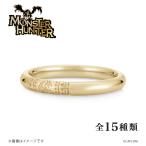 モンスターハンター 指輪 リング ハンタ