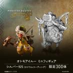 モンスターハンター グッズ フィギュア 300体限定 オトモアイルー ミニフィギュア（モンスターハンターワイルズ） シルバー 専用ディスプレイケース付き