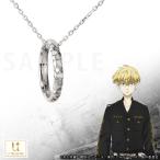 Yahoo! Yahoo!ショッピング(ヤフー ショッピング)東京リベンジャーズ アクセサリー リングネックレス（千冬ver.） シルバー ユニセックス 男女兼用 メンズ レディース 東京リベンジャーズ グッズ