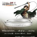 ショッピング諫山 TVアニメ『進撃の巨人』 グッズ リング 指輪 TVアニメ『進撃の巨人』 シンプルメッセージリング エレン・イェーガー シルバー ユニセックス メンズ レディース