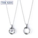 ショッピングペア カップル THE KISS シルバー ペアネックレス モアサナイト シンプル おしゃれ レディース メンズ ペアアクセサリー ペアジュエリー  カップル 人気 ザ・キッス プレゼント