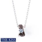 ペアネックレス THE KISS ザキス ザキッス キッス ネックレス ブランド シルバー メンズ単品ザキッス  アクセサリー カップル プレゼント