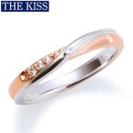 Yahoo! Yahoo!ショッピング(ヤフー ショッピング)THE KISS リング 指輪 シルバー ペアリング レディース単品 シンプル プレゼント ザ・キッス ザキッス キッス 誕生日 記念日