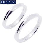 Yahoo! Yahoo!ショッピング(ヤフー ショッピング)THE KISS ペアリング 指輪 シルバー ペアアクセサリー シンプル プレゼント ザ・キッス ザキッス キッス カップル 誕生日 記念日