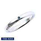 Yahoo! Yahoo!ショッピング(ヤフー ショッピング)THE KISS ザキッス リング 指輪 シルバー ペアリング レディース 単品 アクセサリー ブルーダイヤモンド ジュエリー シンプル 人気 プレゼント