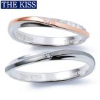 Yahoo! Yahoo!ショッピング(ヤフー ショッピング)THE KISS ペアリング 指輪 シルバー ペアアクセサリー シンプル プレゼント ザ・キッス ザキッス キッス カップル 誕生日 記念日
