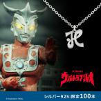 ウルトラマン グッズ ネックレス 100本限定 【ウルトラマンレオ】 シークレットサインネックレス シルバー 数量限定 ユニセックス 男女兼用
